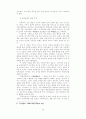 일제 시대 민족지의 사회사상 9페이지
