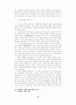 일제 시대 민족지의 사회사상 10페이지
