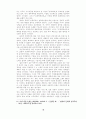 일제 시대 민족지의 사회사상 15페이지