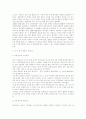 한국과 러시아의 경제 관계변화 7페이지
