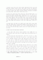  중국의 대외정책 2페이지