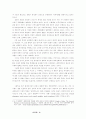  중국의 대외정책 4페이지