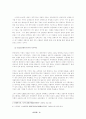  중국의 대외정책 5페이지