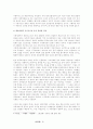  중국의 대외정책 7페이지