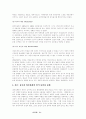  중국의 대외정책 15페이지