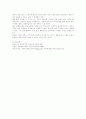 표면적 교육과정과 잠재적 교육과정의 비교 2페이지