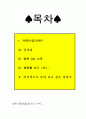 색즉시공 1페이지