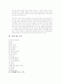 색즉시공 3페이지
