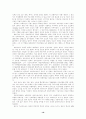 영국의 산업혁명 16페이지