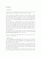 한국전통무용 1페이지