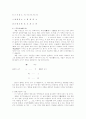 사주에 대하여 4페이지