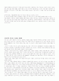 효과적인 게릴라 마케팅 전략 4페이지
