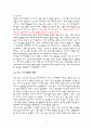 러시아의 음주문화 5페이지