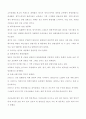 한국의 관광정책 4페이지
