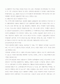 한국의 관광정책 7페이지