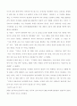 한국의 관광정책 9페이지