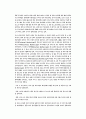  패밀리레스토랑의 인터널 마케팅과 종사자의 동기유발에 관한 연구 2페이지