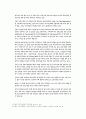  패밀리레스토랑의 인터널 마케팅과 종사자의 동기유발에 관한 연구 8페이지