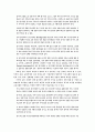  패밀리레스토랑의 인터널 마케팅과 종사자의 동기유발에 관한 연구 20페이지