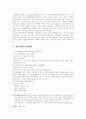 대구의 산업구조와 발전방향 4페이지