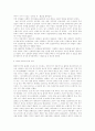루터의 종교개혁 [인문]  2페이지
