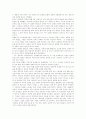 루터의 종교개혁 [인문]  3페이지