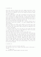 루터의 종교개혁 [인문]  4페이지