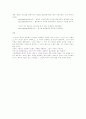 루터의 종교개혁 [인문]  5페이지