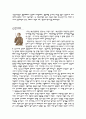 백년전쟁사 5페이지