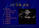상업과 서비스업 2페이지