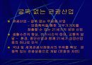 상업과 서비스업 3페이지