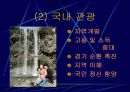 상업과 서비스업 4페이지