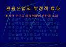 상업과 서비스업 7페이지