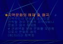 상업과 서비스업 9페이지