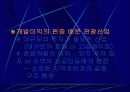 상업과 서비스업 11페이지
