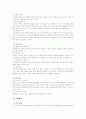 교수이론 2페이지