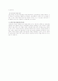 교수이론 4페이지