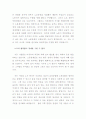 외환위기, 이렇게 극복하자 15페이지