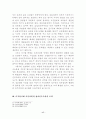 디지털시대의 정치과정의 변화와 참여민주주의의 발전 7페이지
