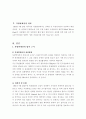 북방한계선의 법적 지위 2페이지