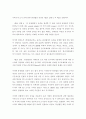 북방한계선의 법적 지위 4페이지