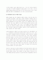 북방한계선의 법적 지위 5페이지