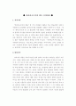 까라마조프가의 딸들 1페이지