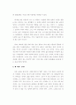 까라마조프가의 딸들 3페이지