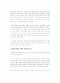 까라마조프가의 딸들 4페이지