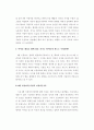 까라마조프가의 딸들 5페이지