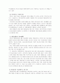 청소년의 약물남용의 실태와 개선방안에 관한 연구 13페이지