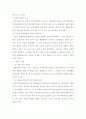 발명 특허의 개념과 효력에 관한 연구 12페이지