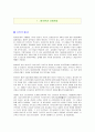 함석헌과 박노해의 사회운동 1페이지