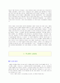 함석헌과 박노해의 사회운동 5페이지